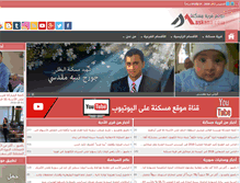 Tablet Screenshot of maskana.com